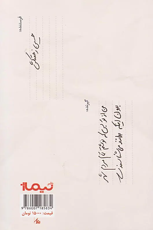 پازل شعر امروز135(نامحرمانه)